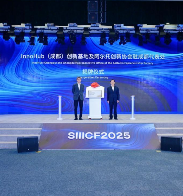 众诚速配 芬兰“阿尔托创新协会驻成都代表处”在成都高新区正式揭牌